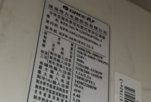 五峰格力空调维修电话是多少