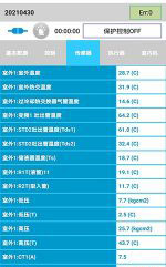 五峰中央空调维修电话是多少